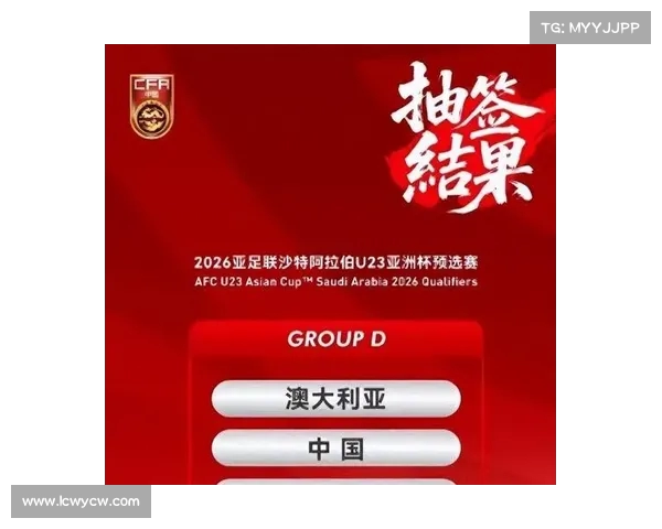 足协明确要求U23亚洲杯预选赛必须顺利出线目标全力以赴